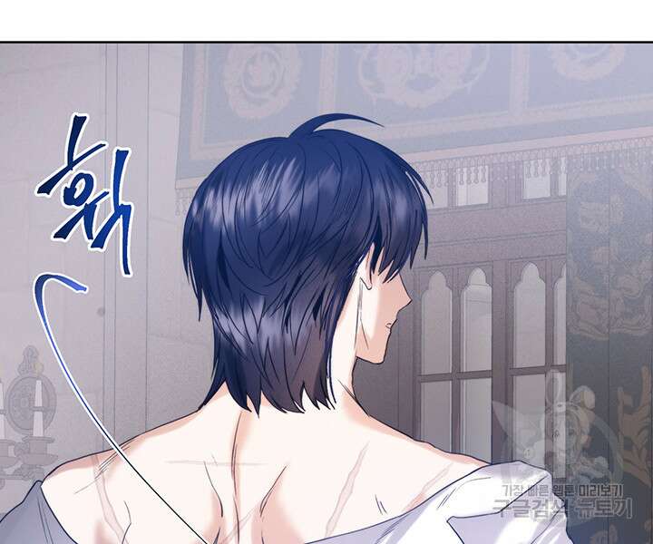 로열 메리지 49화 109