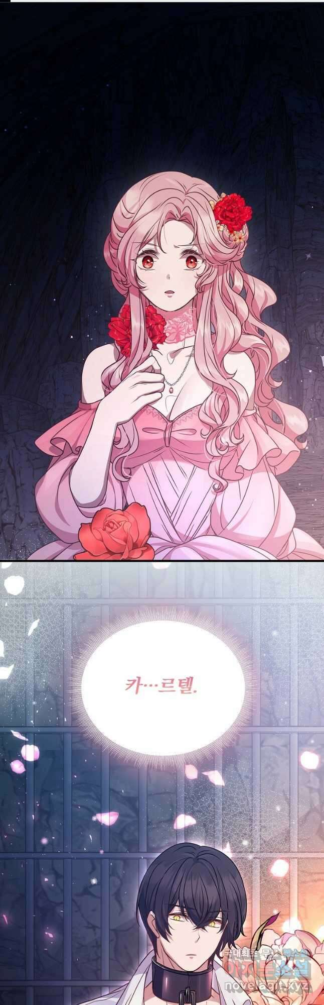 꽃에게 복종하세요 31화 1