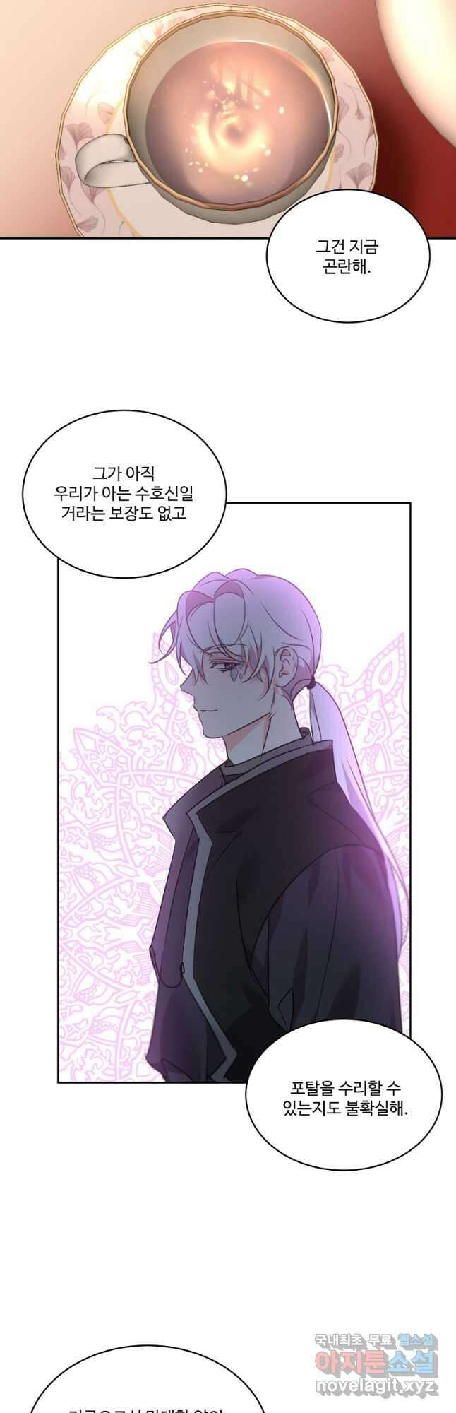 공작가의 99번째 신부 76화 7