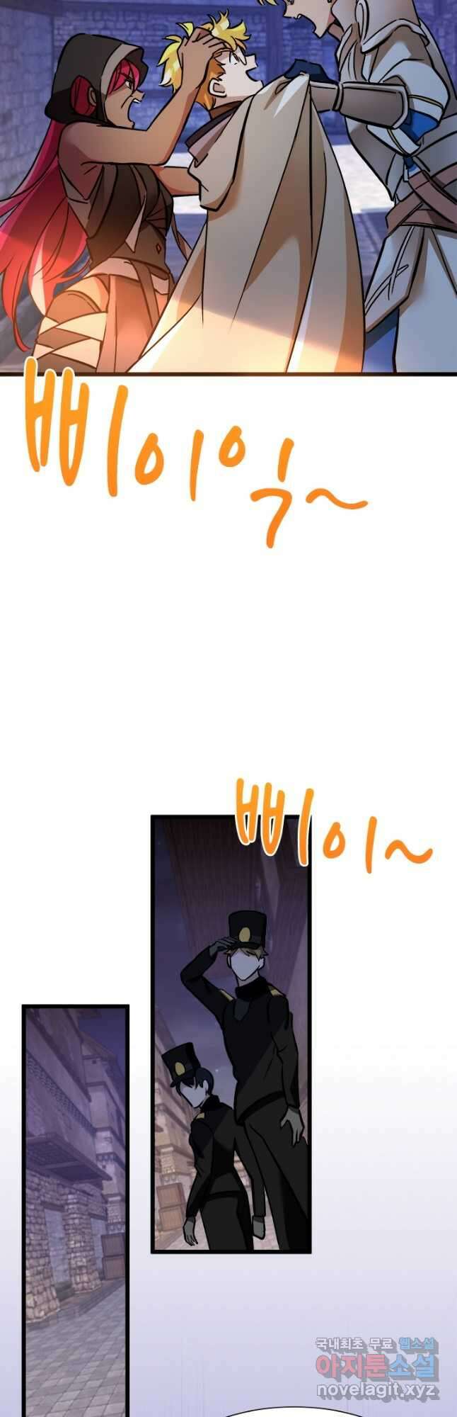 초월급 엑스트라의 공략집 45화 29