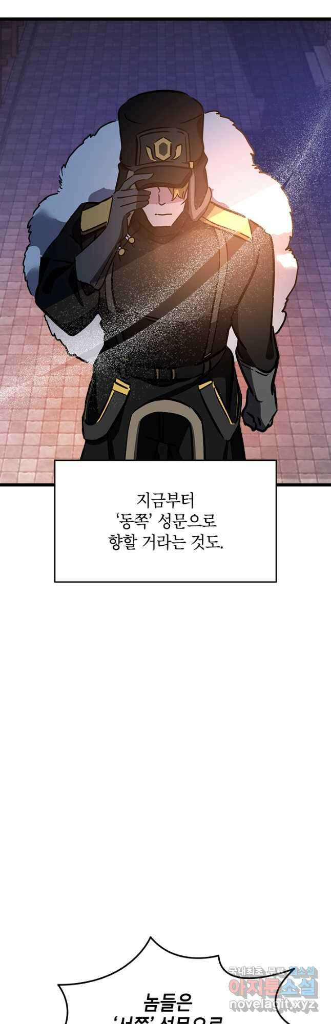 초월급 엑스트라의 공략집 45화 35