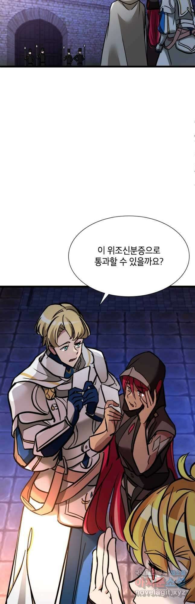 초월급 엑스트라의 공략집 45화 43