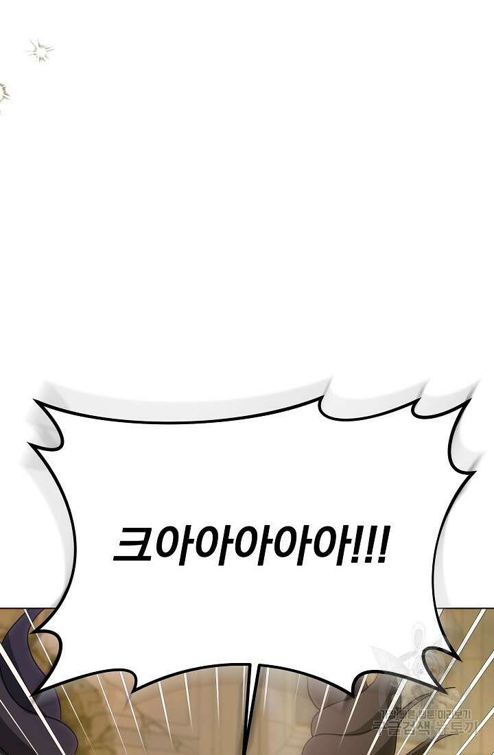 포동포동한 여주는 인기가 없나요 41화 4