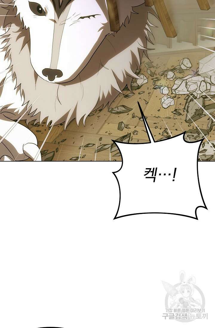 포동포동한 여주는 인기가 없나요 41화 7