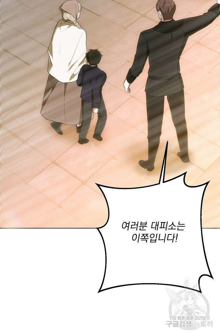 포동포동한 여주는 인기가 없나요 41화 14