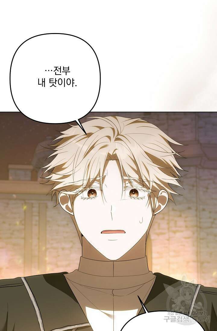 포동포동한 여주는 인기가 없나요 41화 21