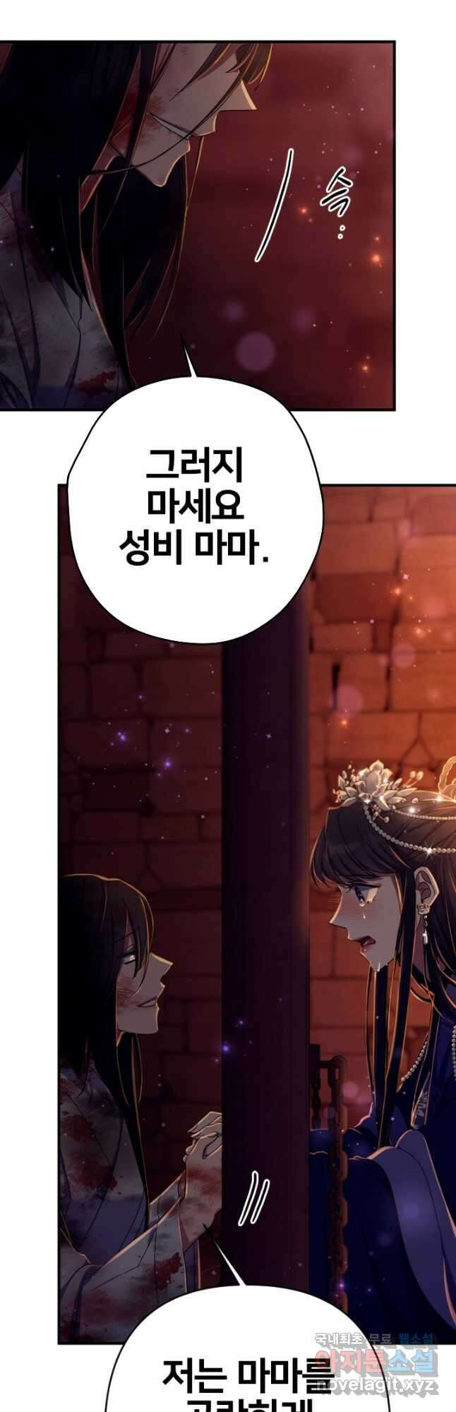 황후궁 체대생 111화 3