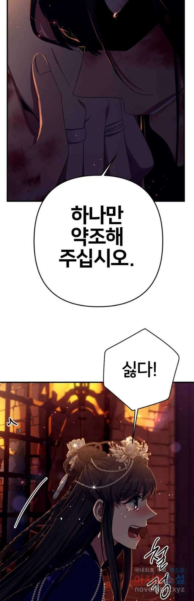 황후궁 체대생 111화 7