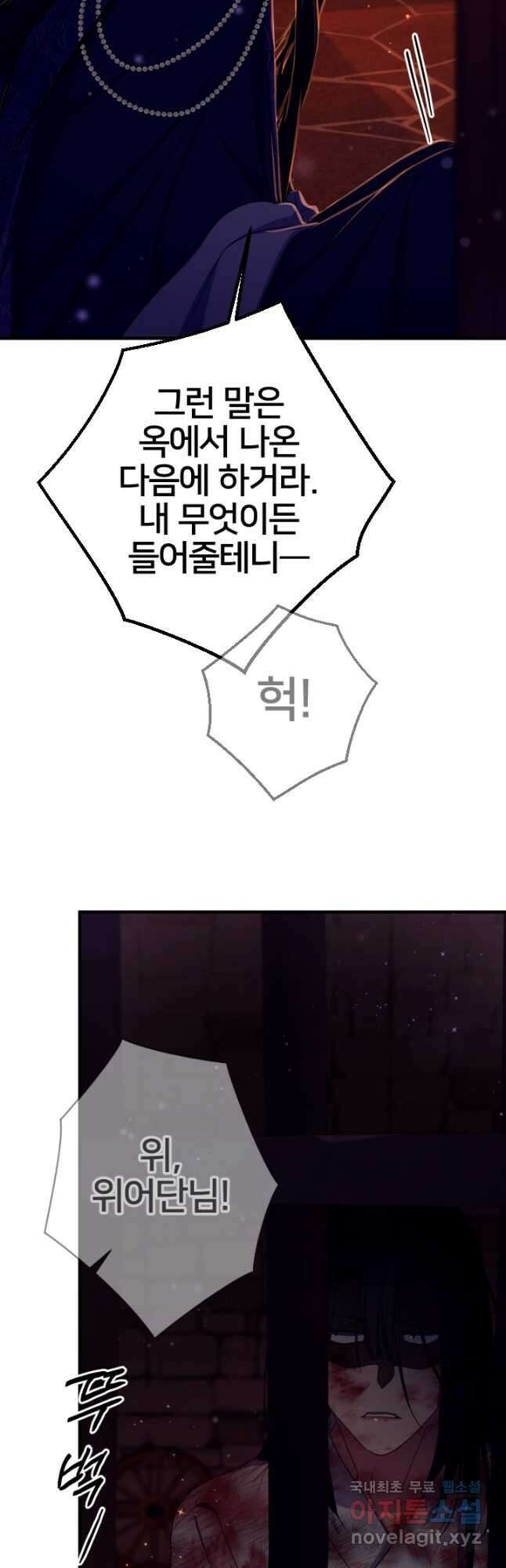 황후궁 체대생 111화 8