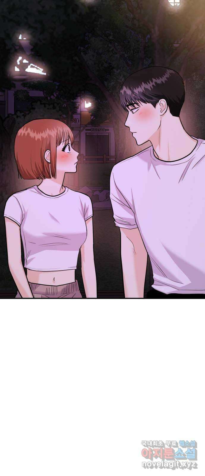 나랑X할래? 28화. 입실 3