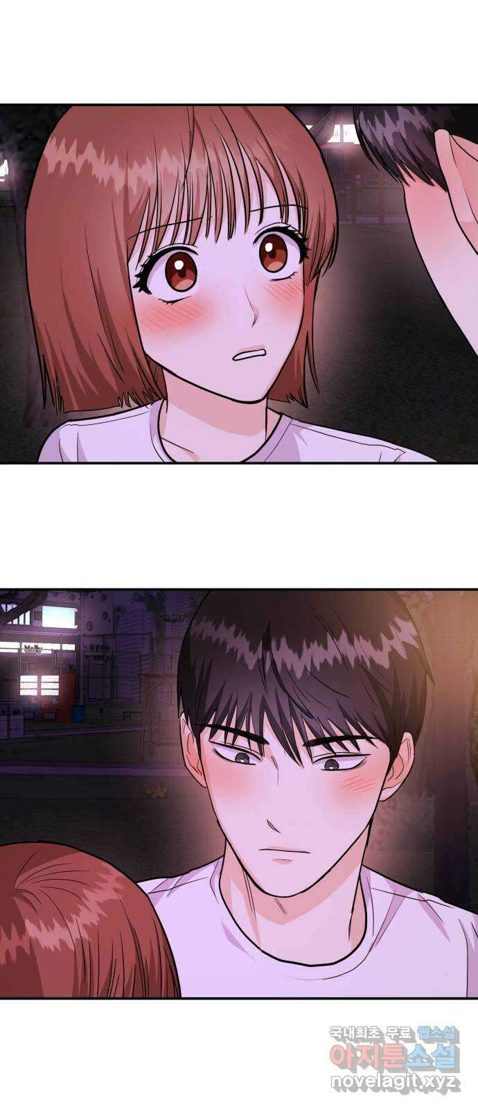 나랑X할래? 28화. 입실 4