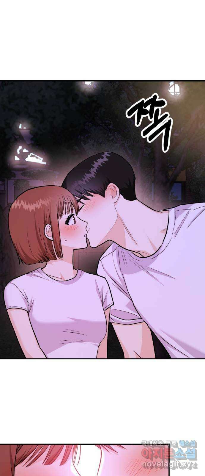 나랑X할래? 28화. 입실 6