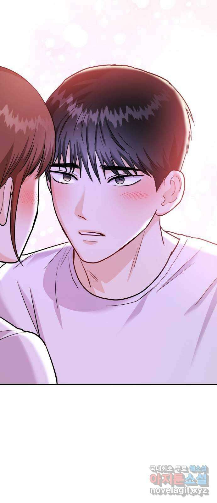나랑X할래? 28화. 입실 15