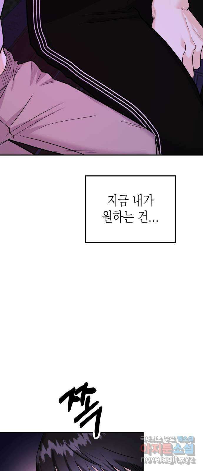 나랑X할래? 28화. 입실 18
