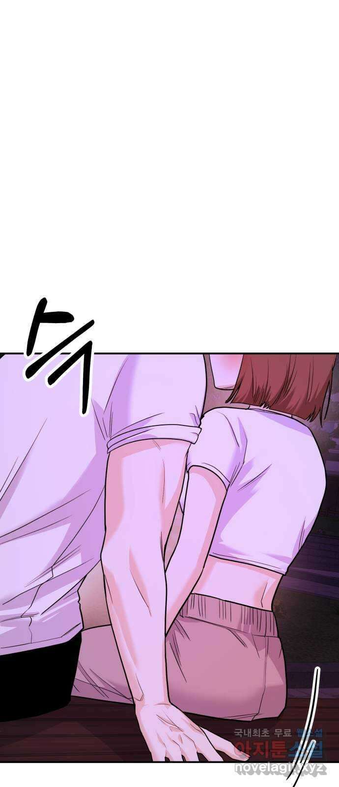 나랑X할래? 28화. 입실 20