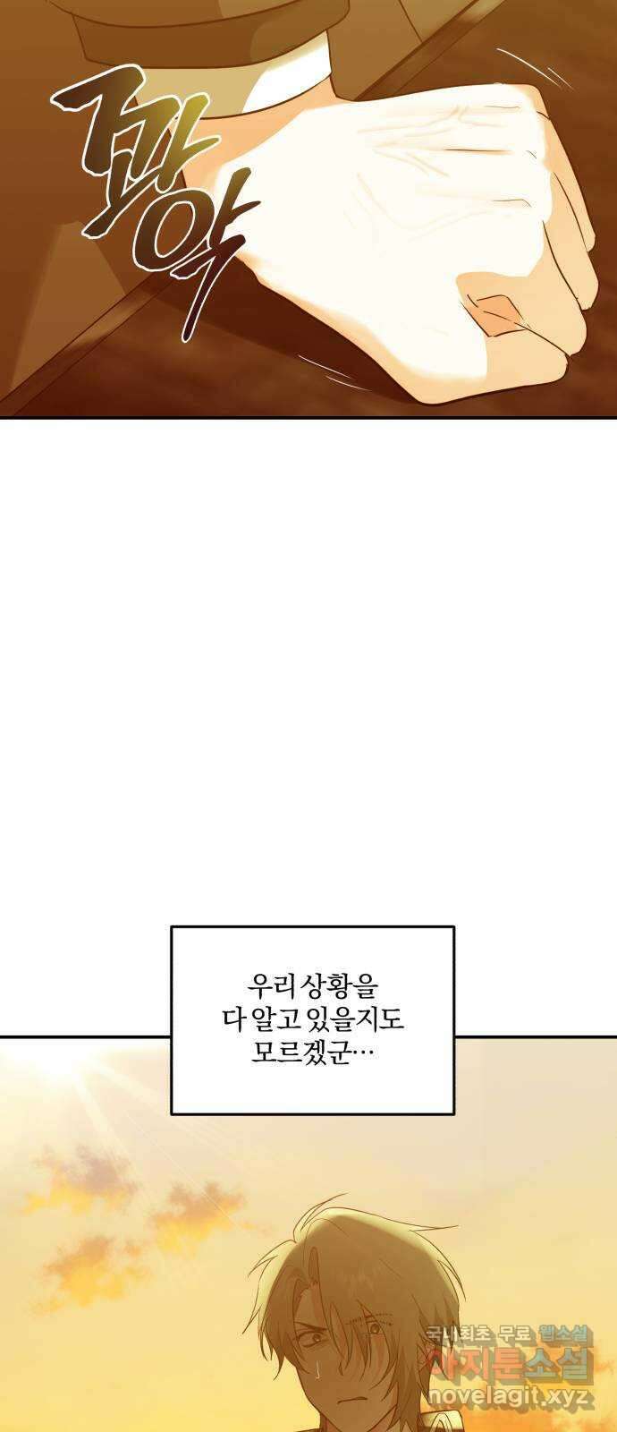 아침을 지나 밤으로 147화 5