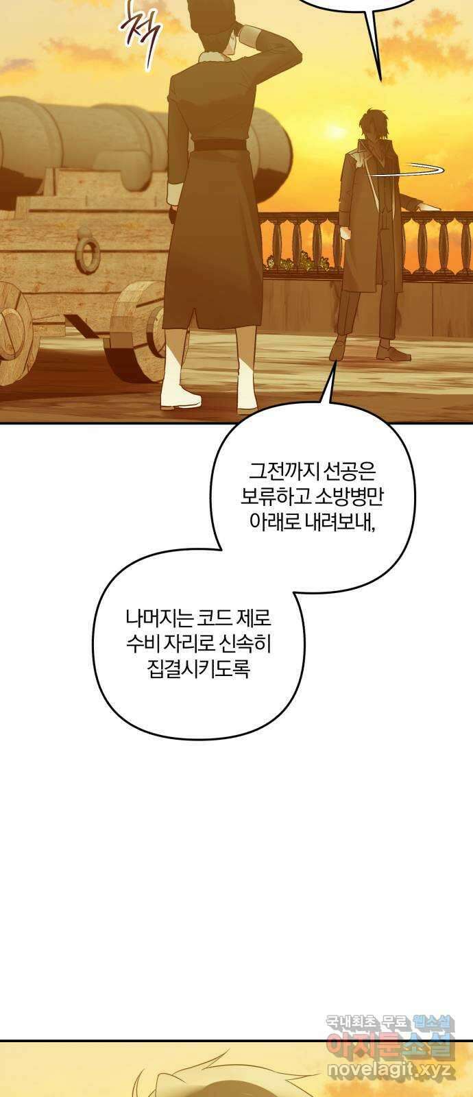 아침을 지나 밤으로 147화 7
