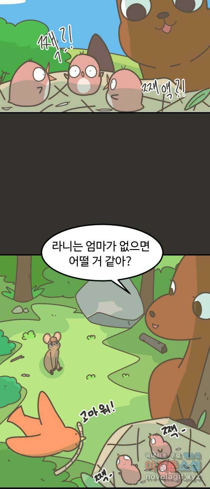 애구애구 29화 5