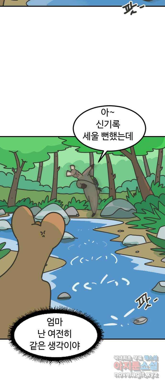 애구애구 29화 11