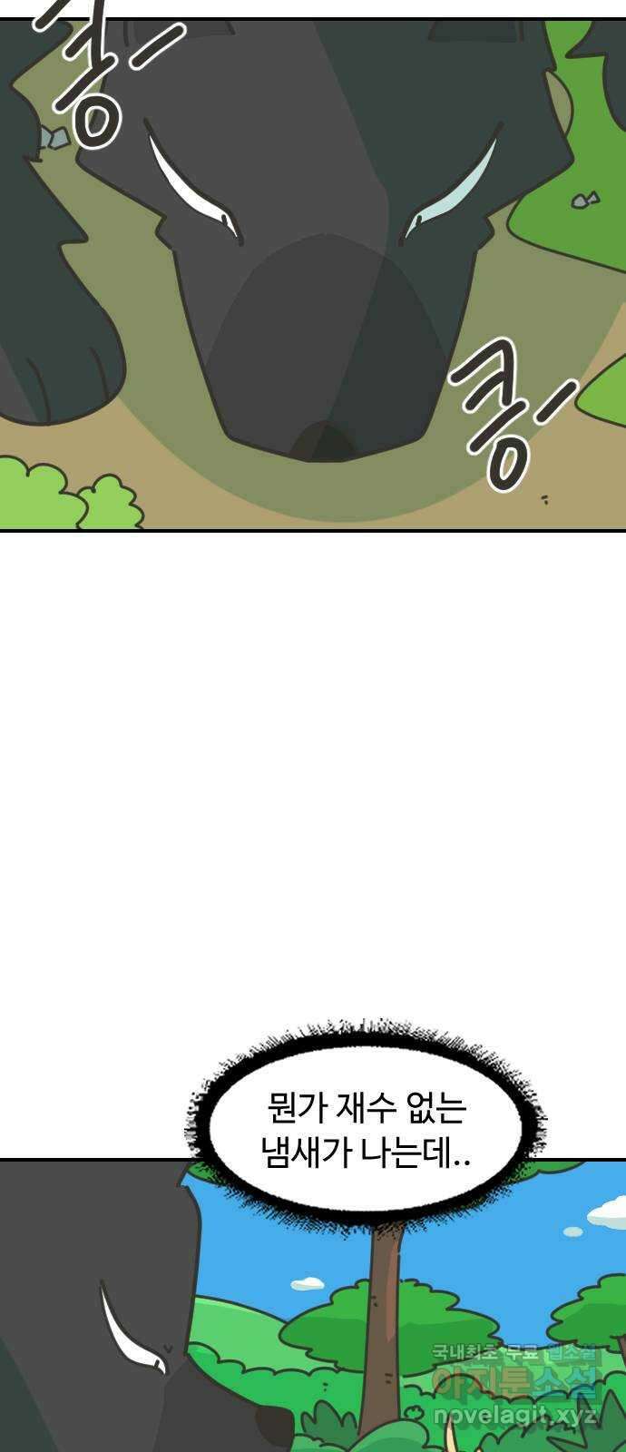 애구애구 29화 14