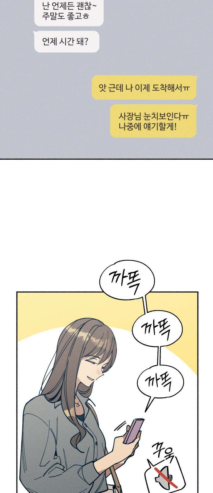 첫사랑은 헤이트 6화 6