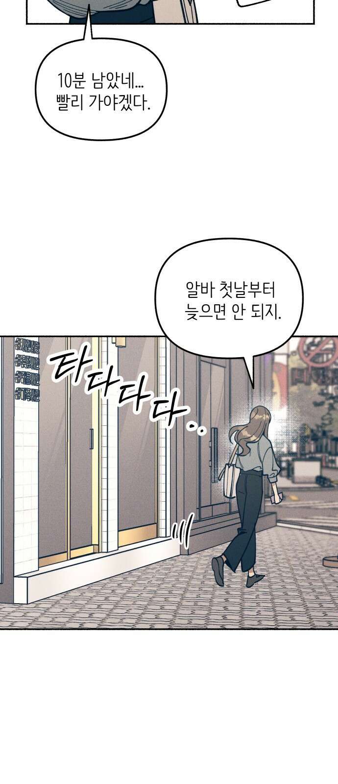 첫사랑은 헤이트 6화 7