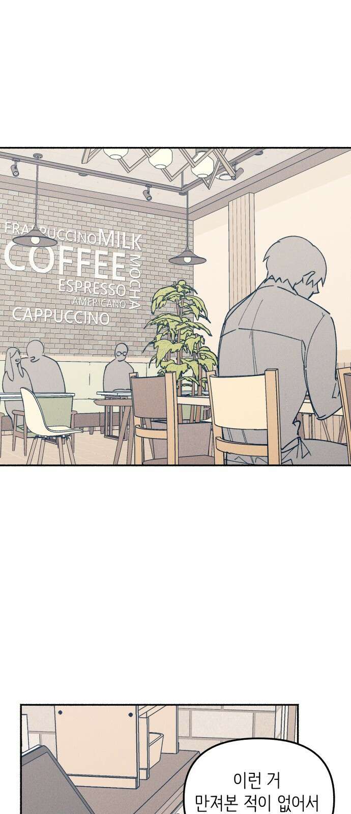 첫사랑은 헤이트 6화 14