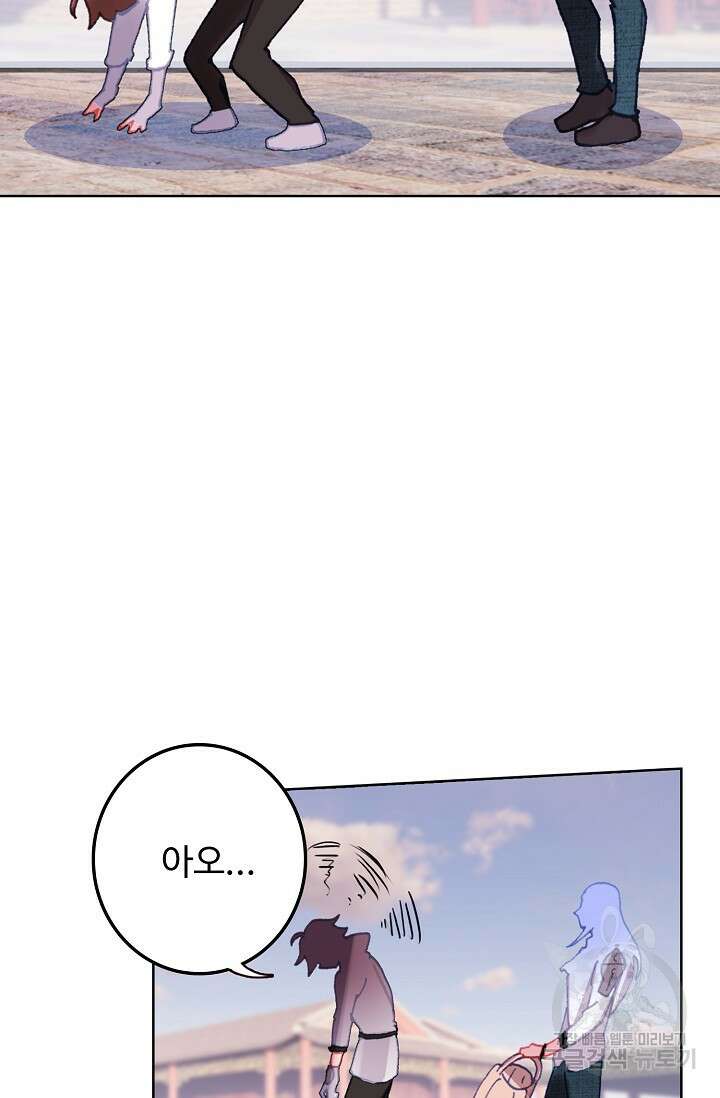 기초 만렙 김대찬 107화 9