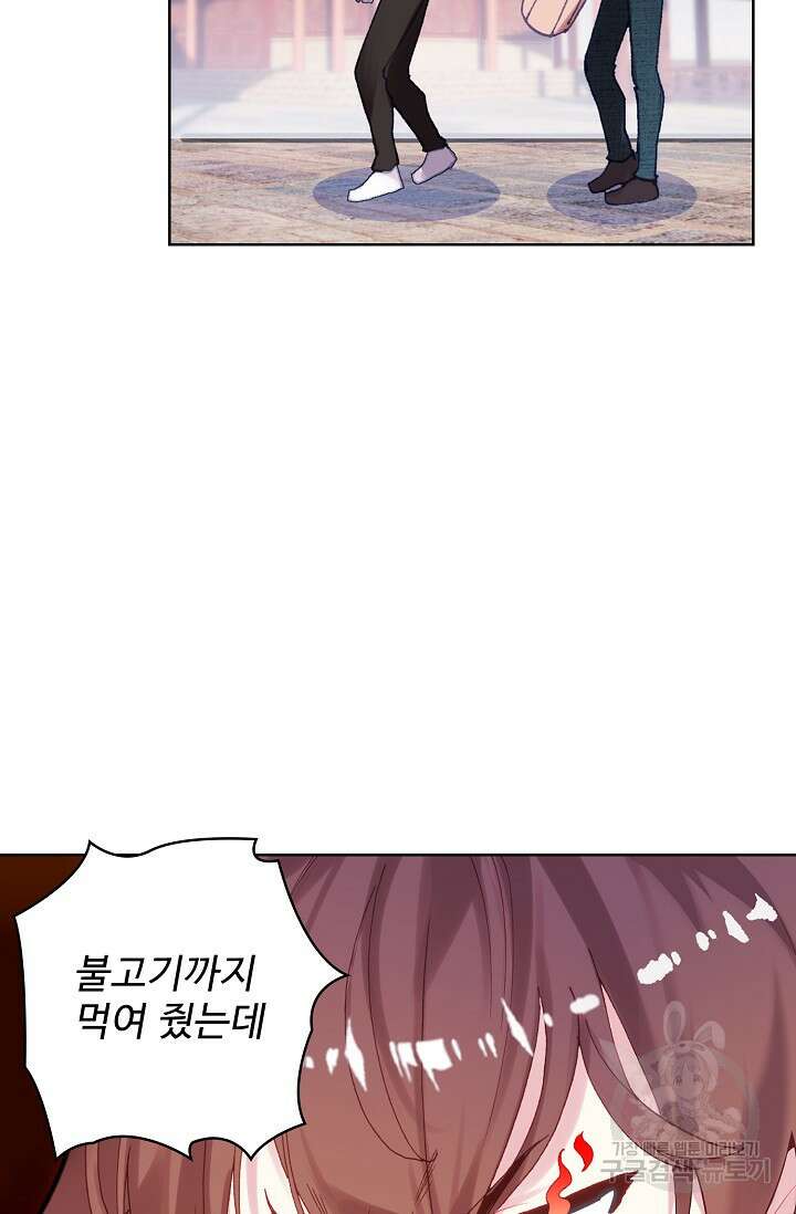 기초 만렙 김대찬 107화 10