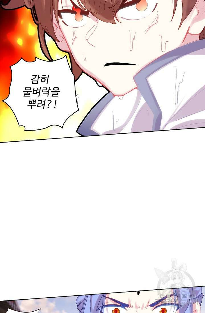 기초 만렙 김대찬 107화 11