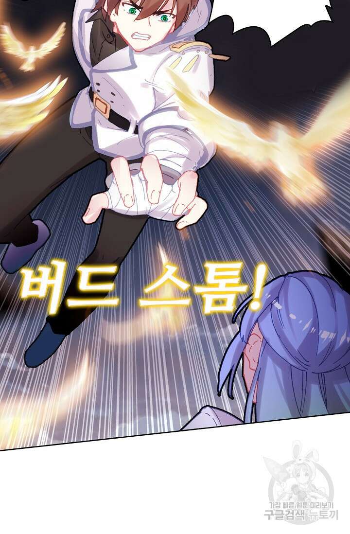 기초 만렙 김대찬 107화 13