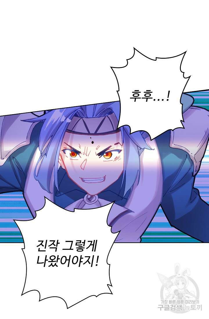 기초 만렙 김대찬 107화 14