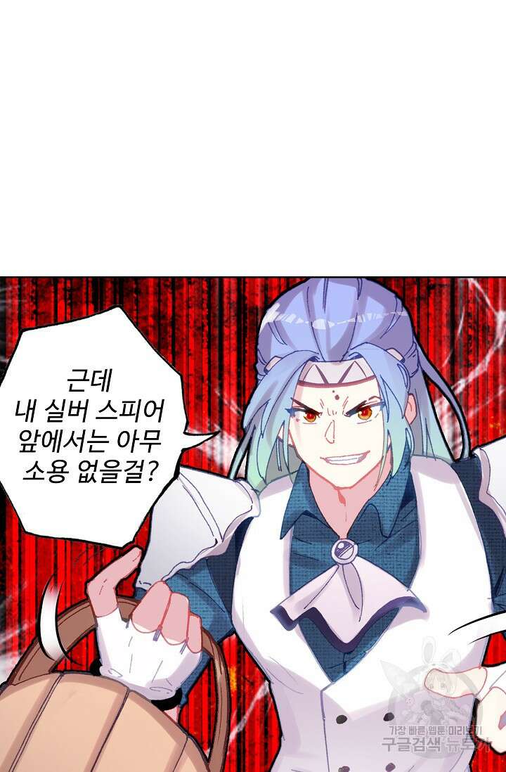 기초 만렙 김대찬 107화 15