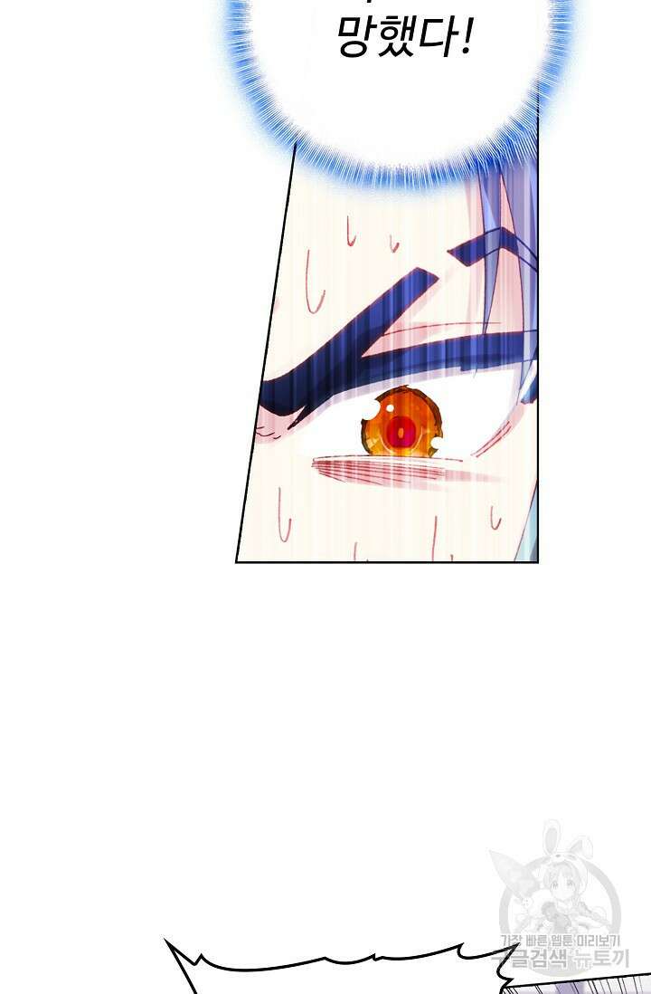 기초 만렙 김대찬 107화 17