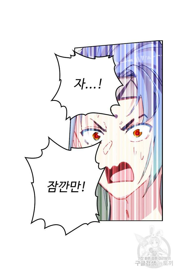 기초 만렙 김대찬 107화 19