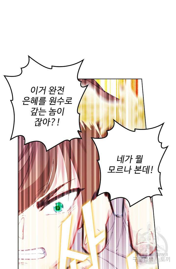 기초 만렙 김대찬 107화 20