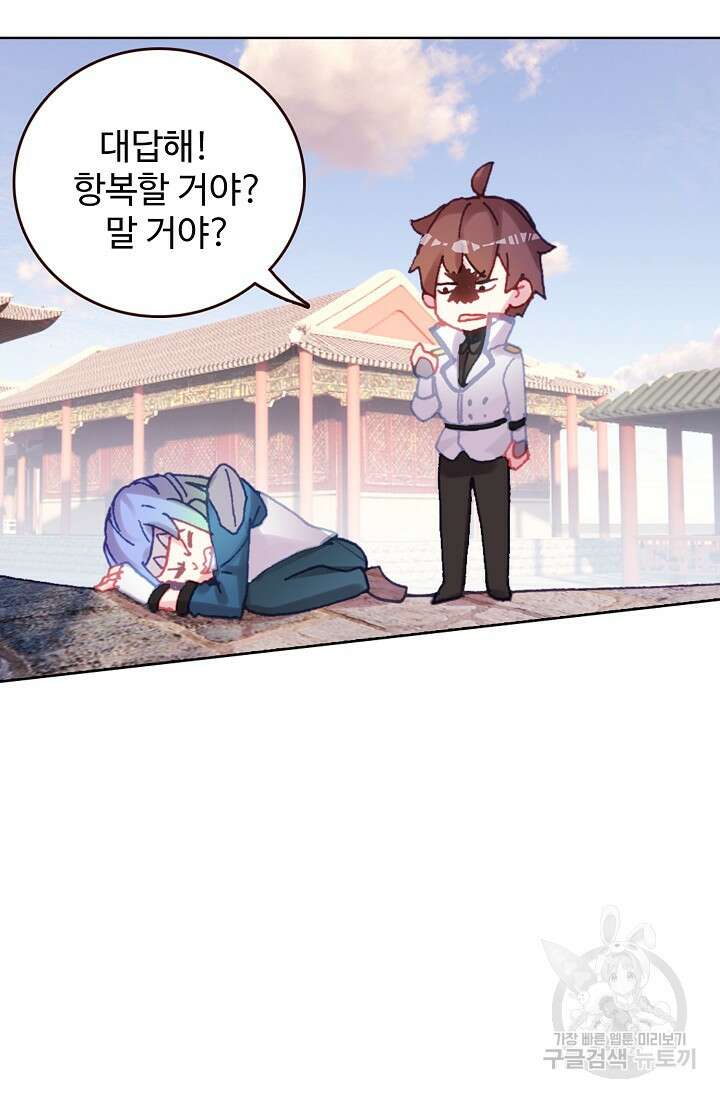 기초 만렙 김대찬 107화 28