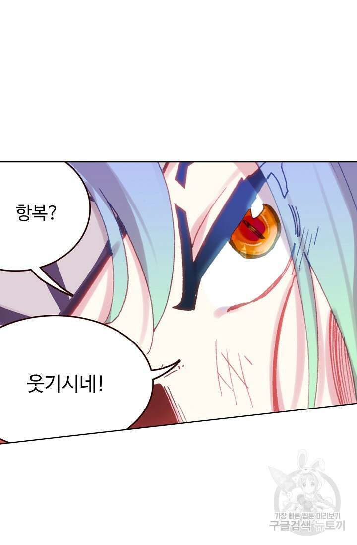 기초 만렙 김대찬 107화 29
