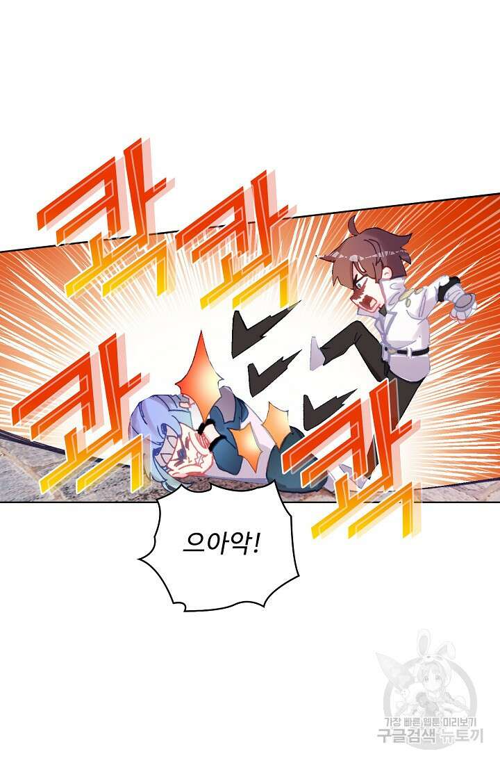 기초 만렙 김대찬 107화 30