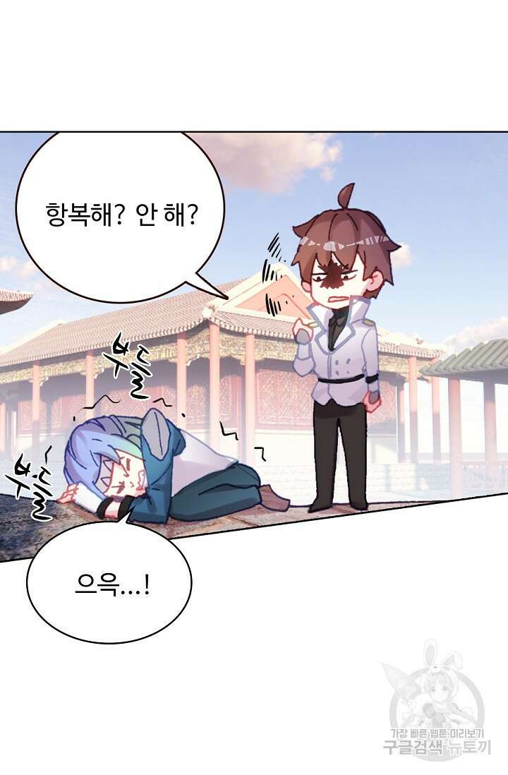 기초 만렙 김대찬 107화 31