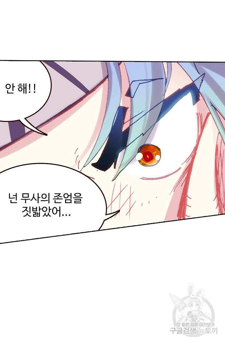 기초 만렙 김대찬 107화 32