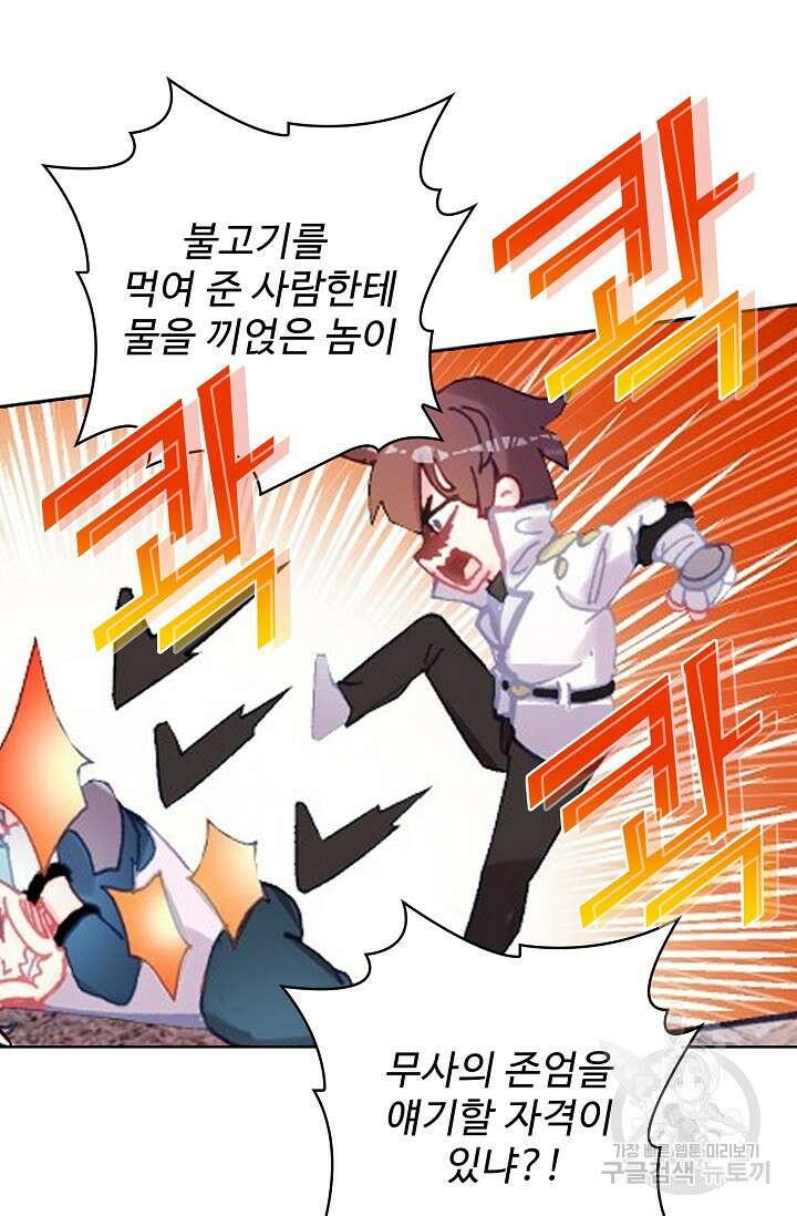 기초 만렙 김대찬 107화 33