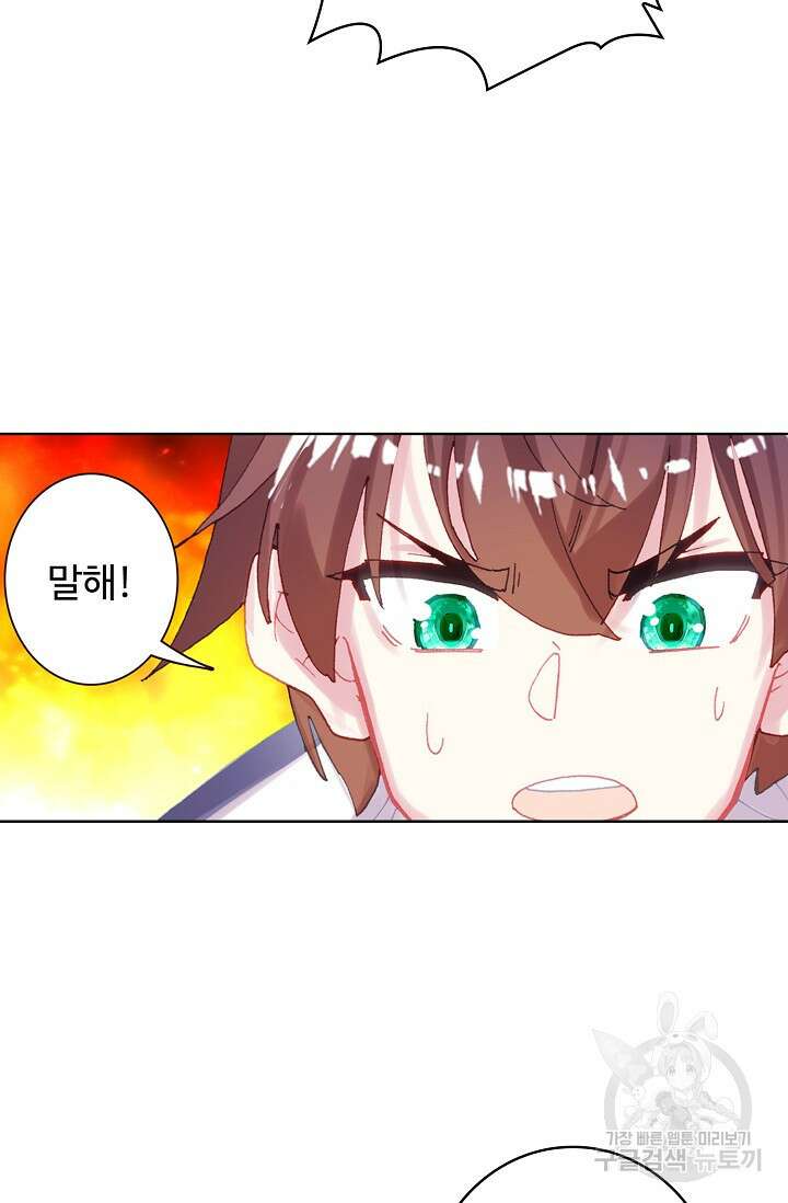 기초 만렙 김대찬 107화 34