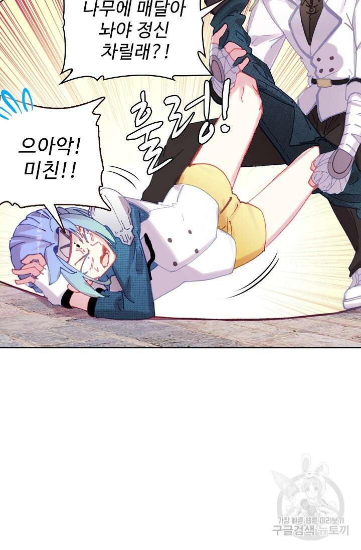 기초 만렙 김대찬 107화 36