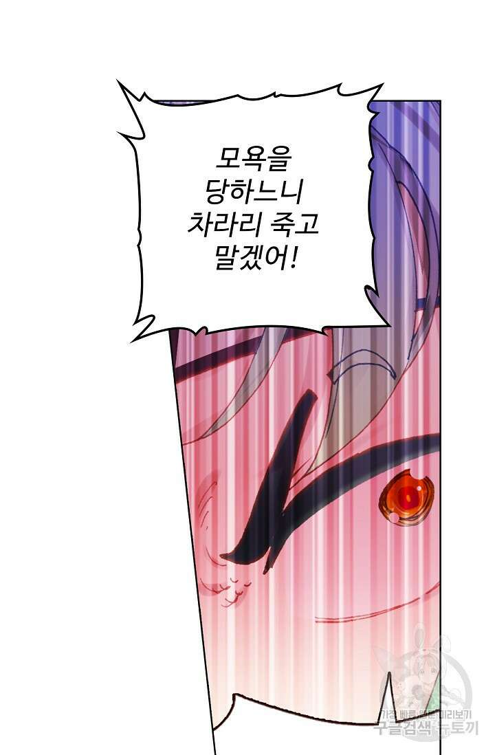 기초 만렙 김대찬 107화 37