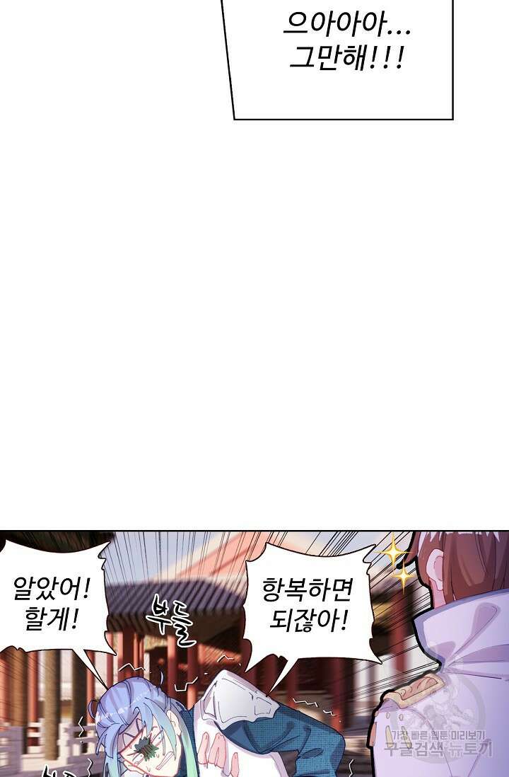 기초 만렙 김대찬 107화 38