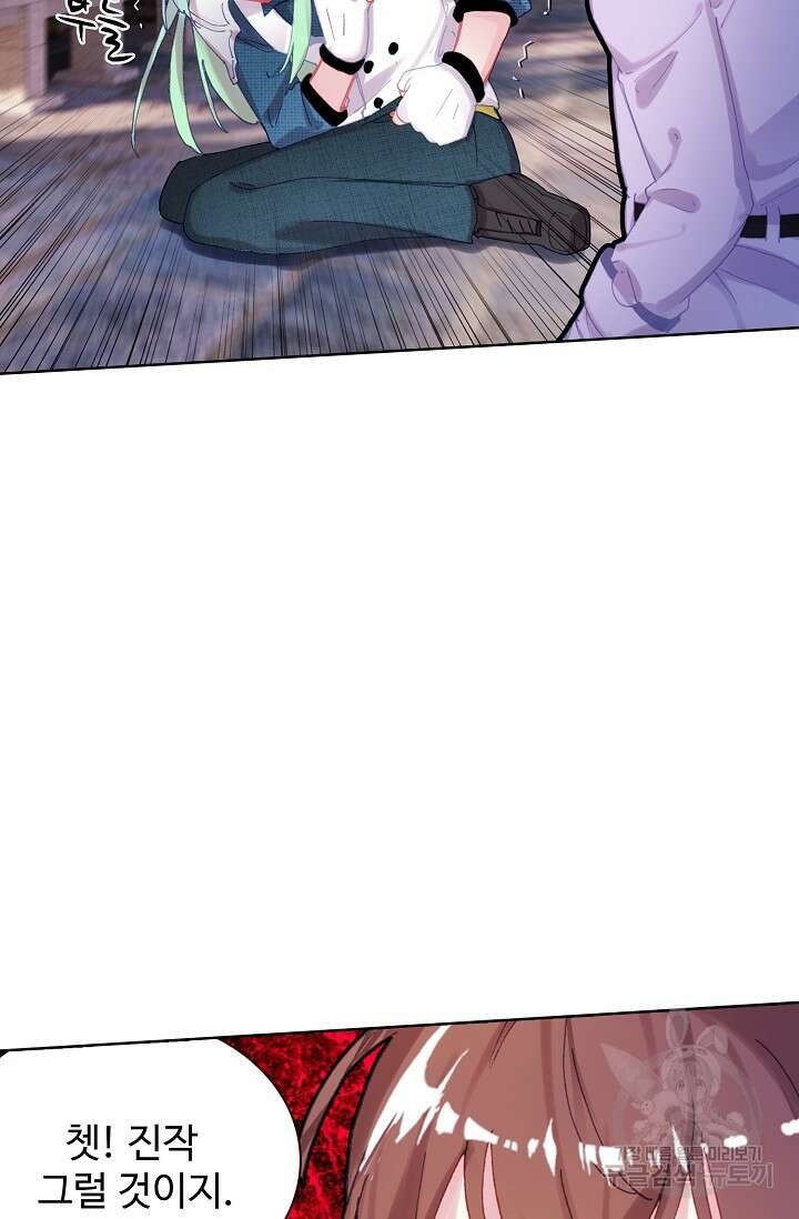 기초 만렙 김대찬 107화 39