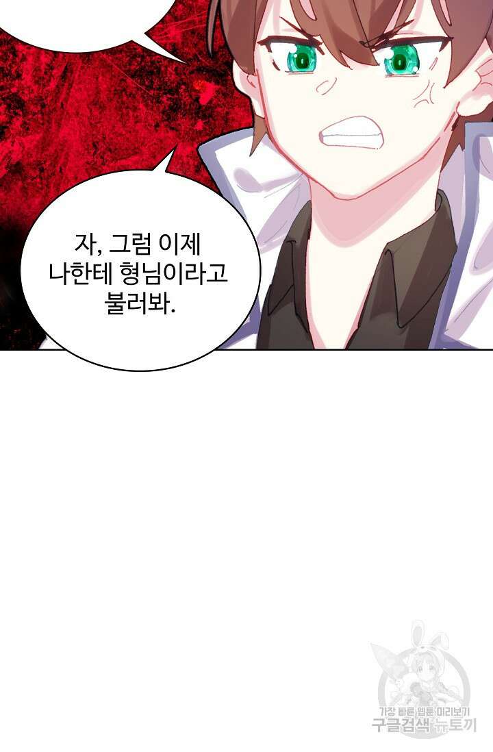 기초 만렙 김대찬 107화 40