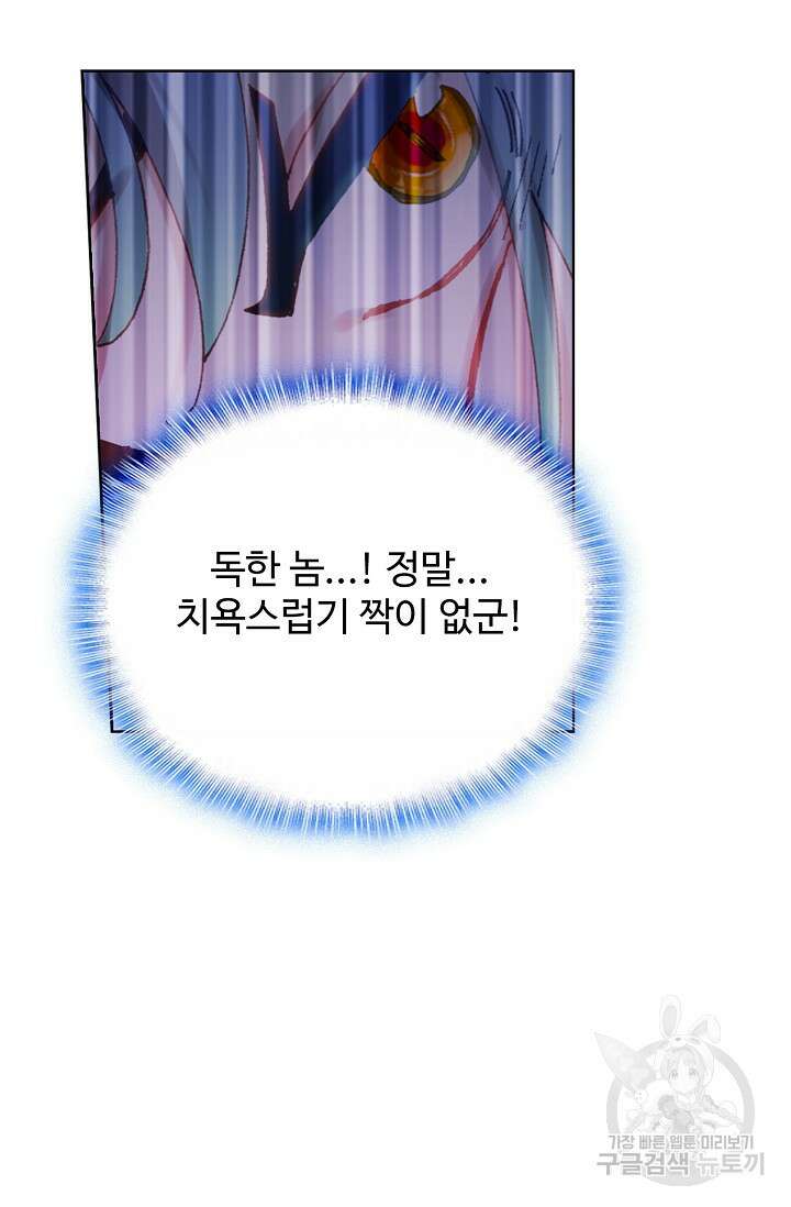 기초 만렙 김대찬 107화 41