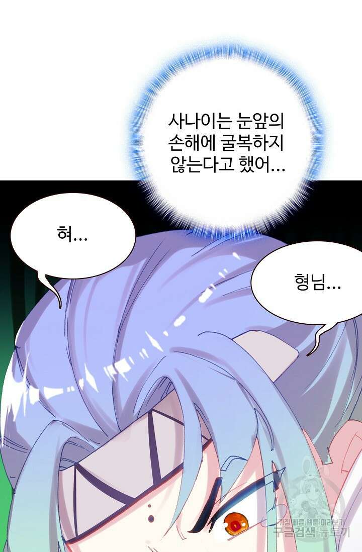 기초 만렙 김대찬 107화 42